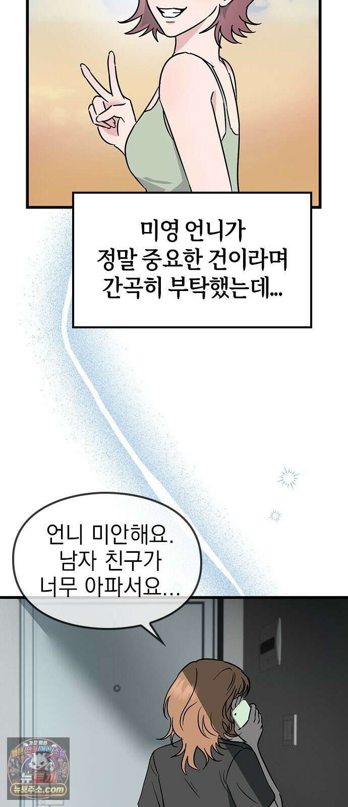 세상 사람들이 모두가 고양이라면 1화 59