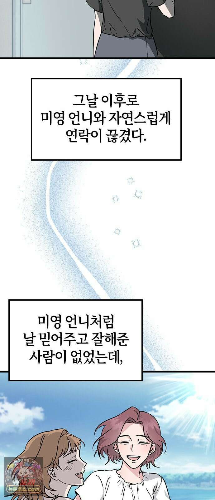 세상 사람들이 모두가 고양이라면 1화 60