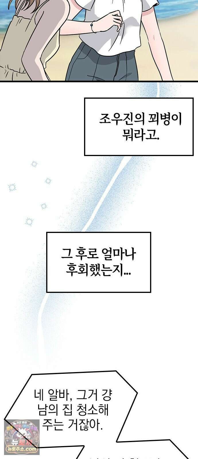 세상 사람들이 모두가 고양이라면 1화 61