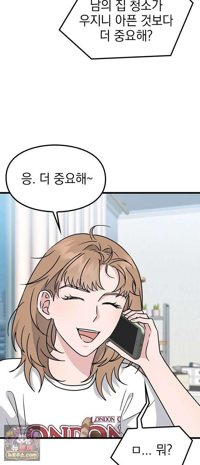 세상 사람들이 모두가 고양이라면 1화 62