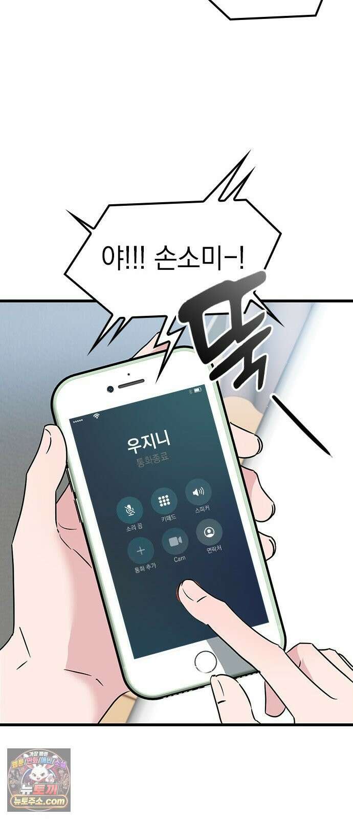 세상 사람들이 모두가 고양이라면 1화 63