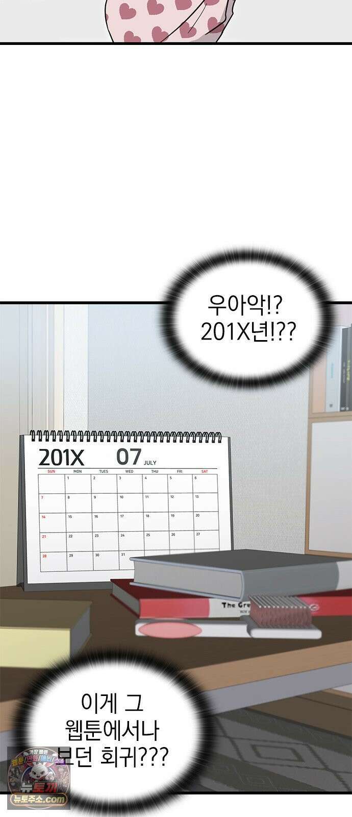 세상 사람들이 모두가 고양이라면 1화 66