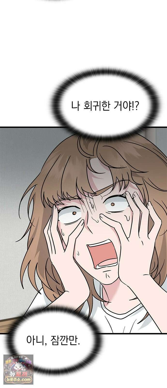 세상 사람들이 모두가 고양이라면 1화 67