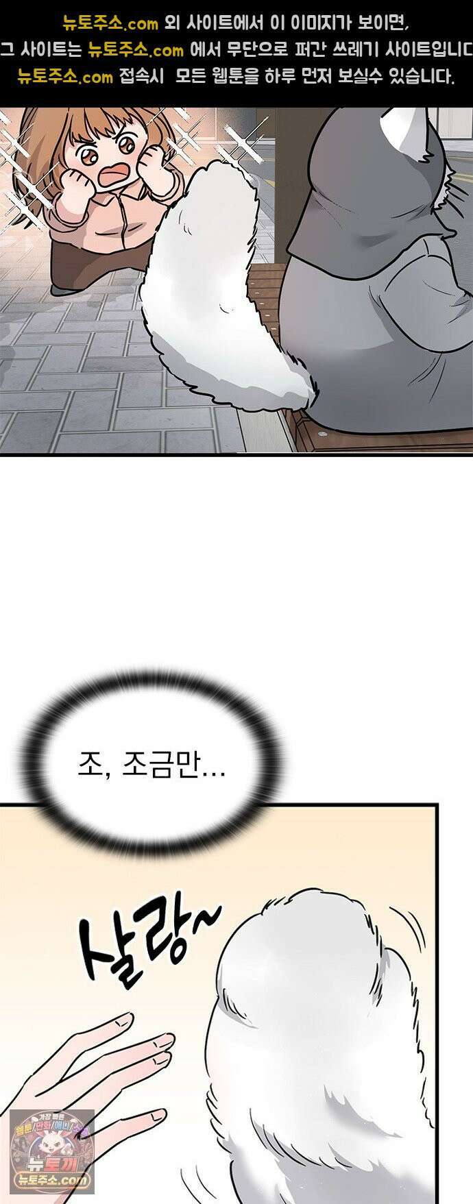 세상 사람들이 모두가 고양이라면 1화 74