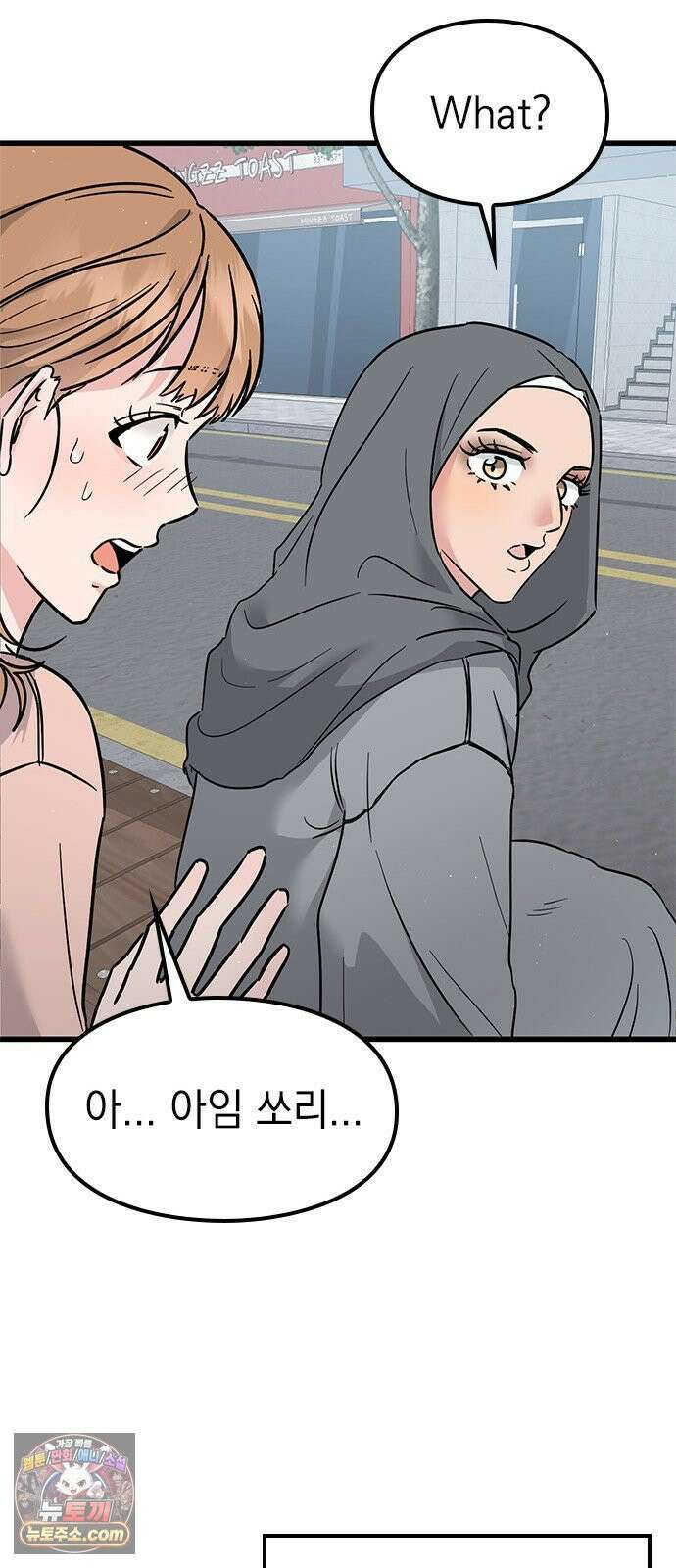 세상 사람들이 모두가 고양이라면 1화 76