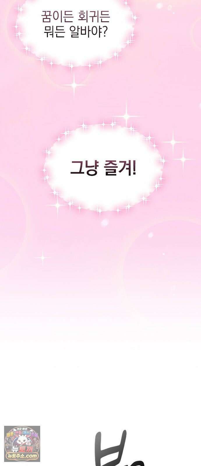 세상 사람들이 모두가 고양이라면 1화 87