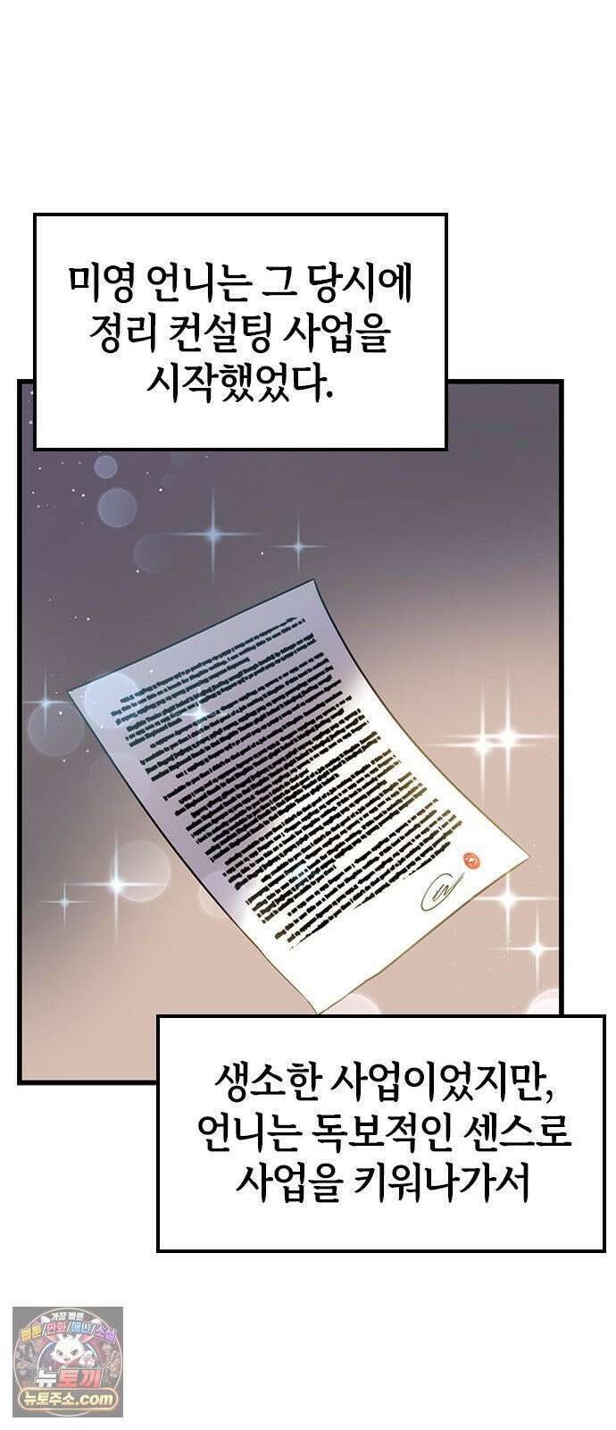세상 사람들이 모두가 고양이라면 1화 91