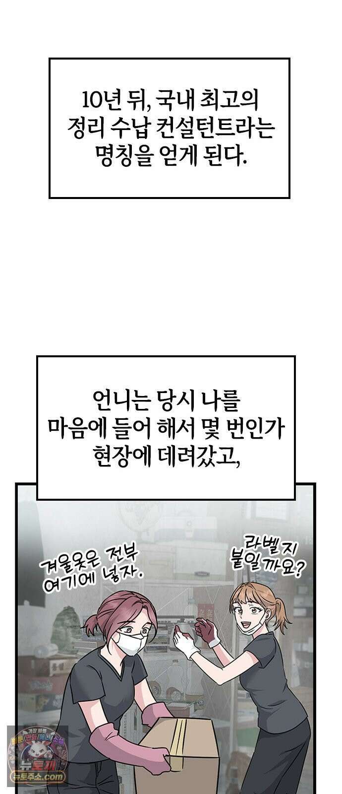 세상 사람들이 모두가 고양이라면 1화 92