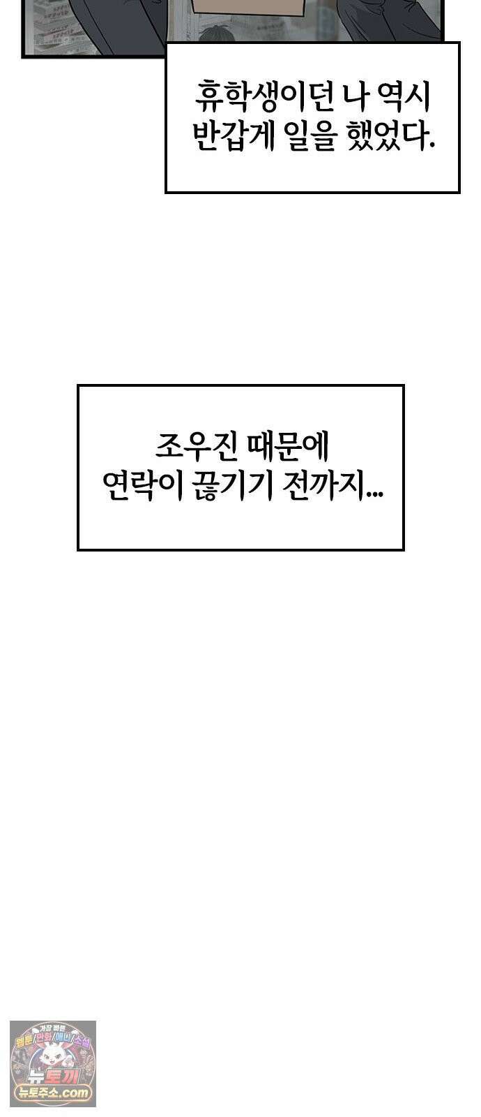 세상 사람들이 모두가 고양이라면 1화 93