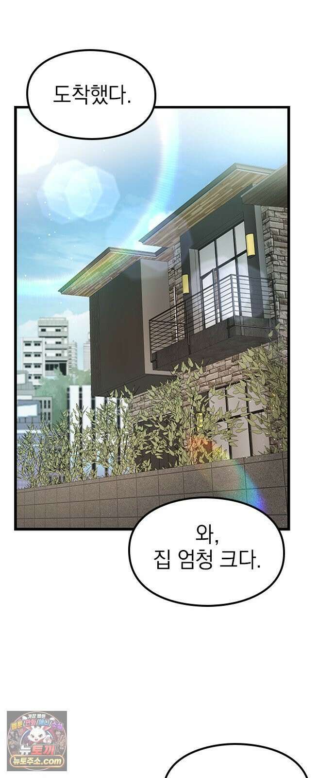 세상 사람들이 모두가 고양이라면 1화 94