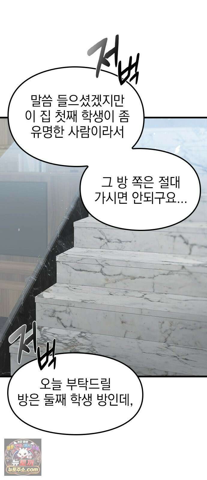 세상 사람들이 모두가 고양이라면 1화 98