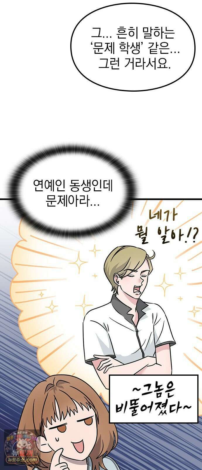 세상 사람들이 모두가 고양이라면 1화 99