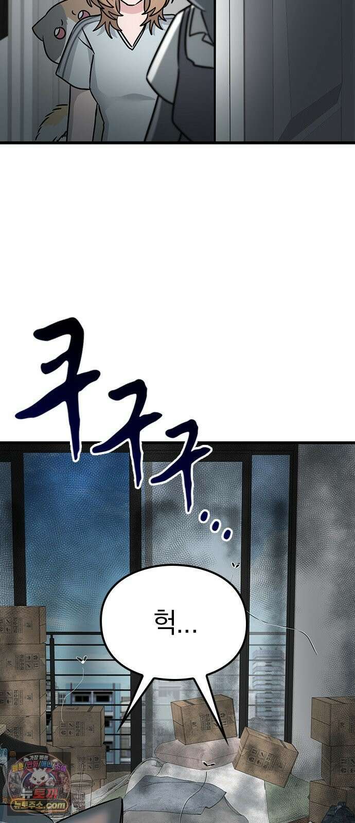 세상 사람들이 모두가 고양이라면 1화 101