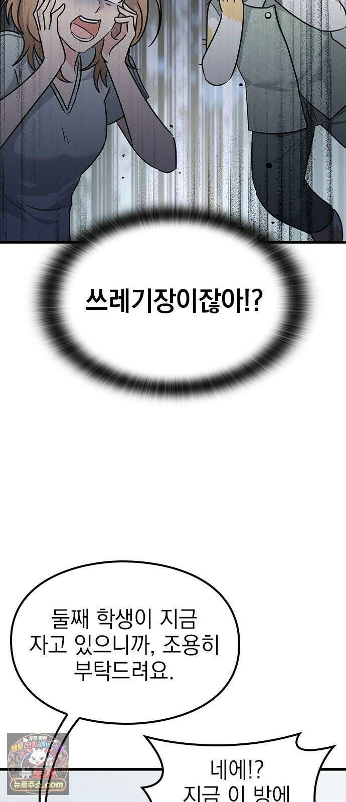 세상 사람들이 모두가 고양이라면 1화 103