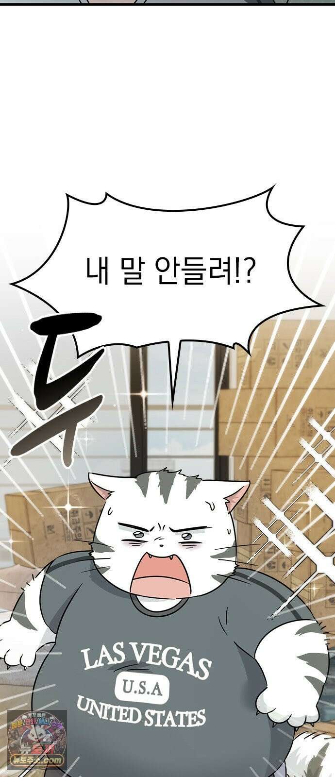 세상 사람들이 모두가 고양이라면 1화 109