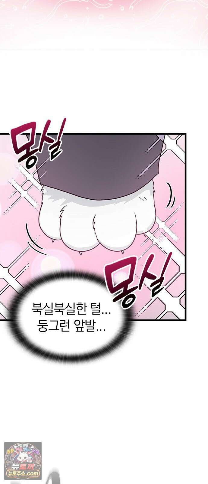 세상 사람들이 모두가 고양이라면 1화 113