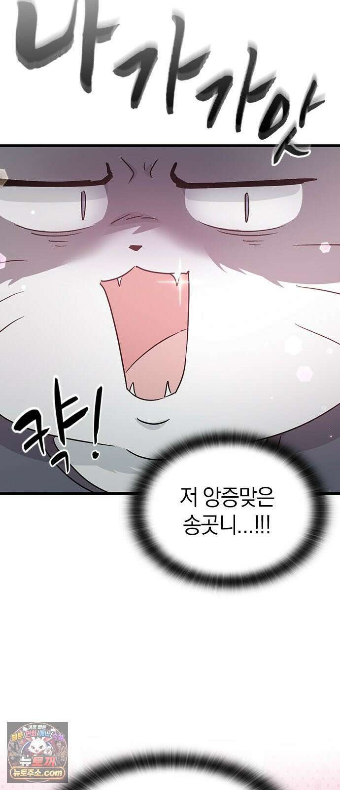 세상 사람들이 모두가 고양이라면 1화 114
