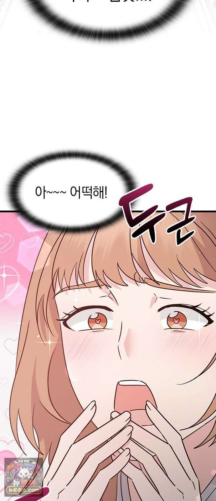 세상 사람들이 모두가 고양이라면 1화 116
