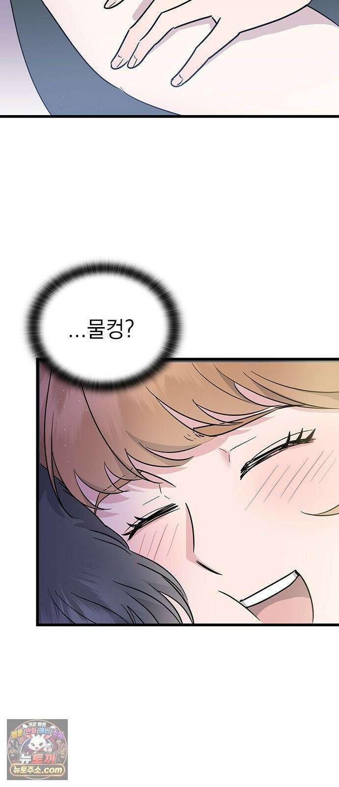 세상 사람들이 모두가 고양이라면 1화 119