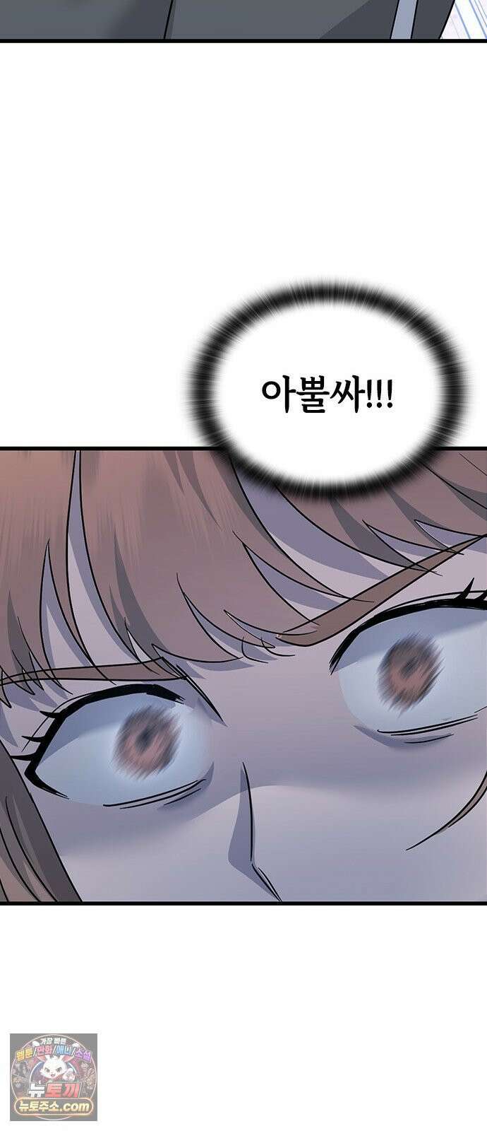 세상 사람들이 모두가 고양이라면 1화 121