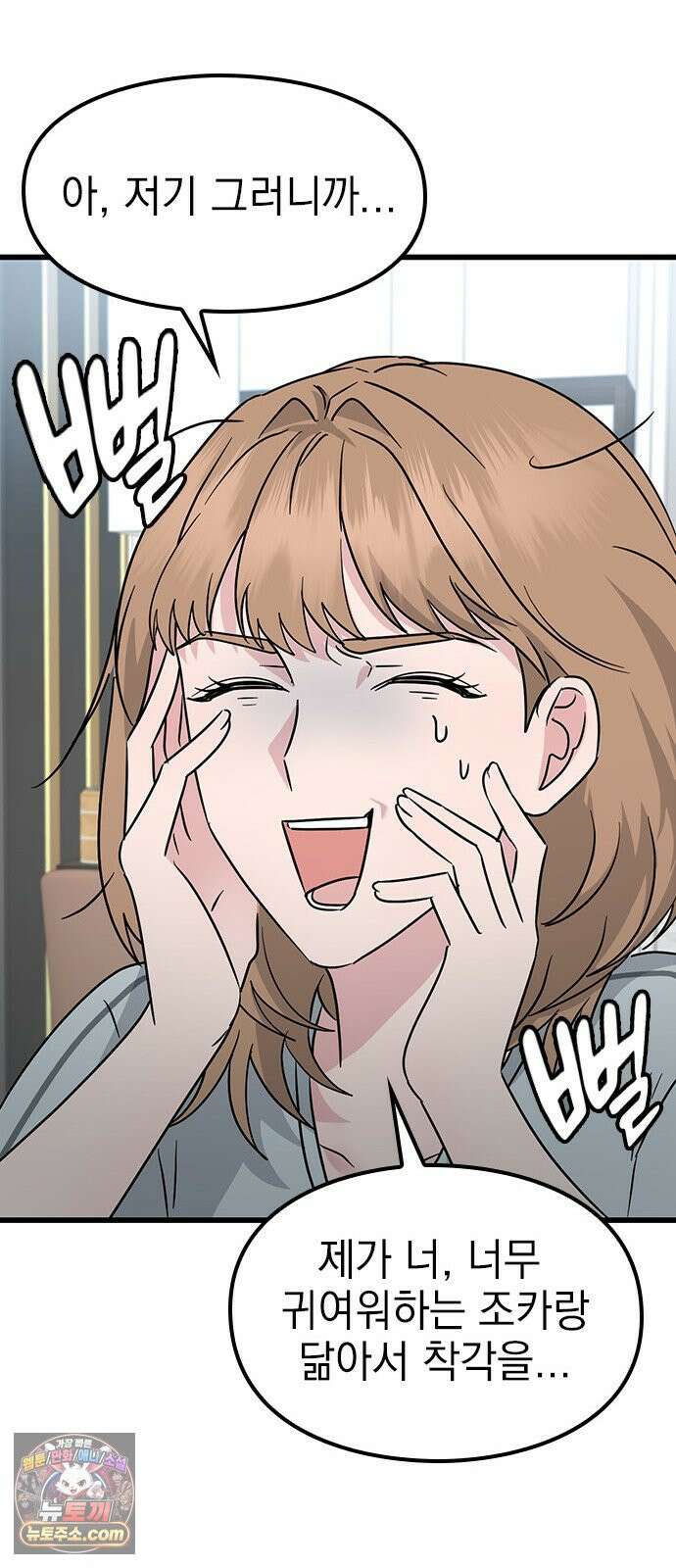 세상 사람들이 모두가 고양이라면 1화 124
