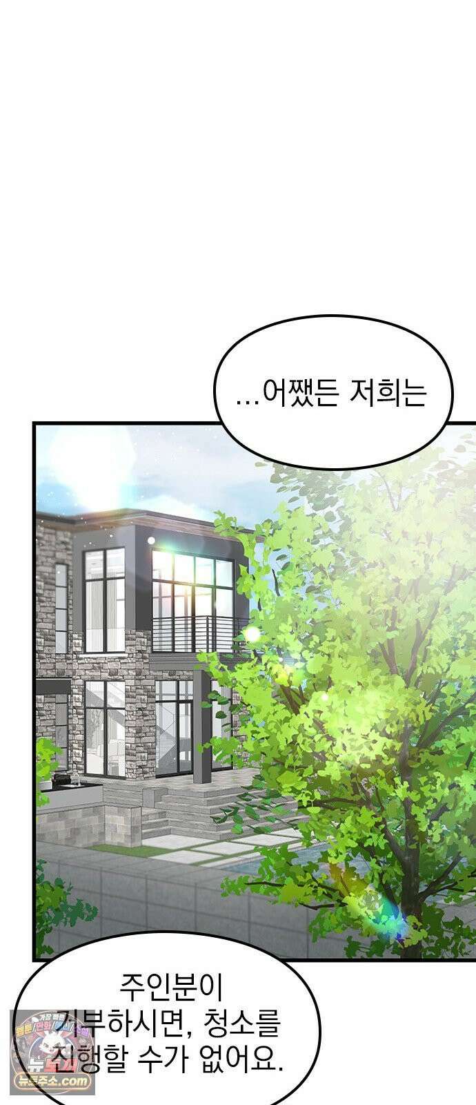 세상 사람들이 모두가 고양이라면 1화 126