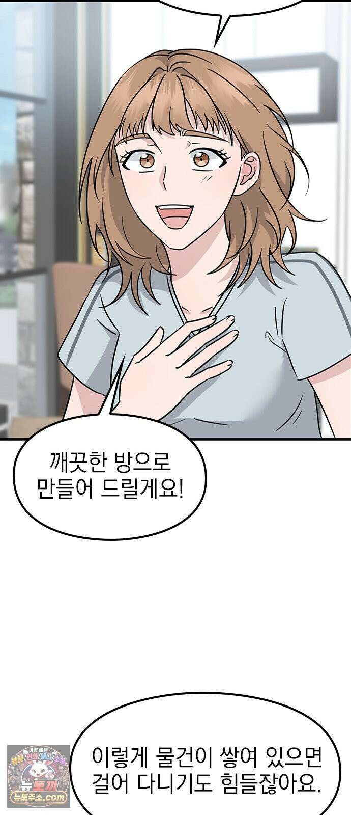 세상 사람들이 모두가 고양이라면 1화 129