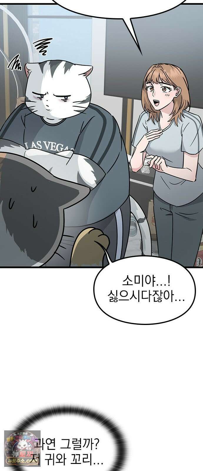 세상 사람들이 모두가 고양이라면 1화 130