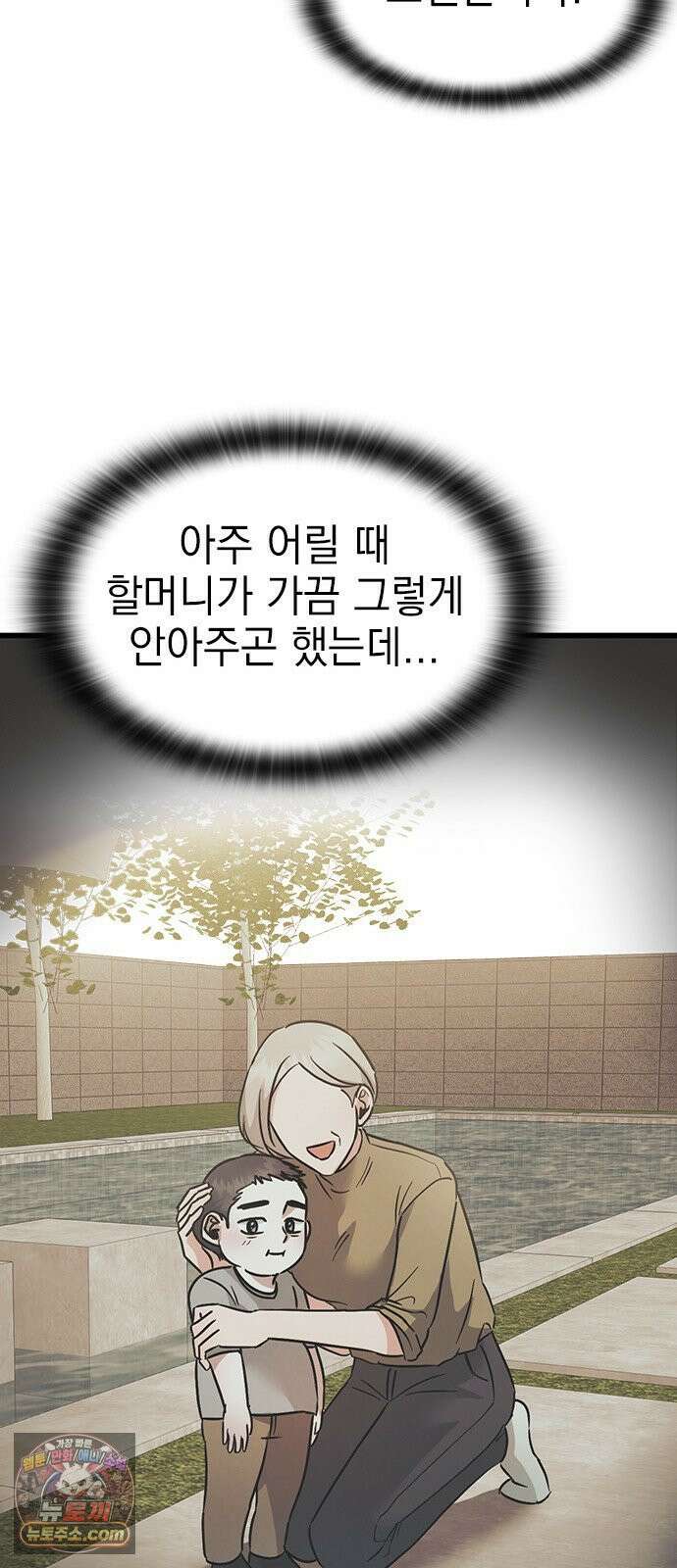 세상 사람들이 모두가 고양이라면 1화 143