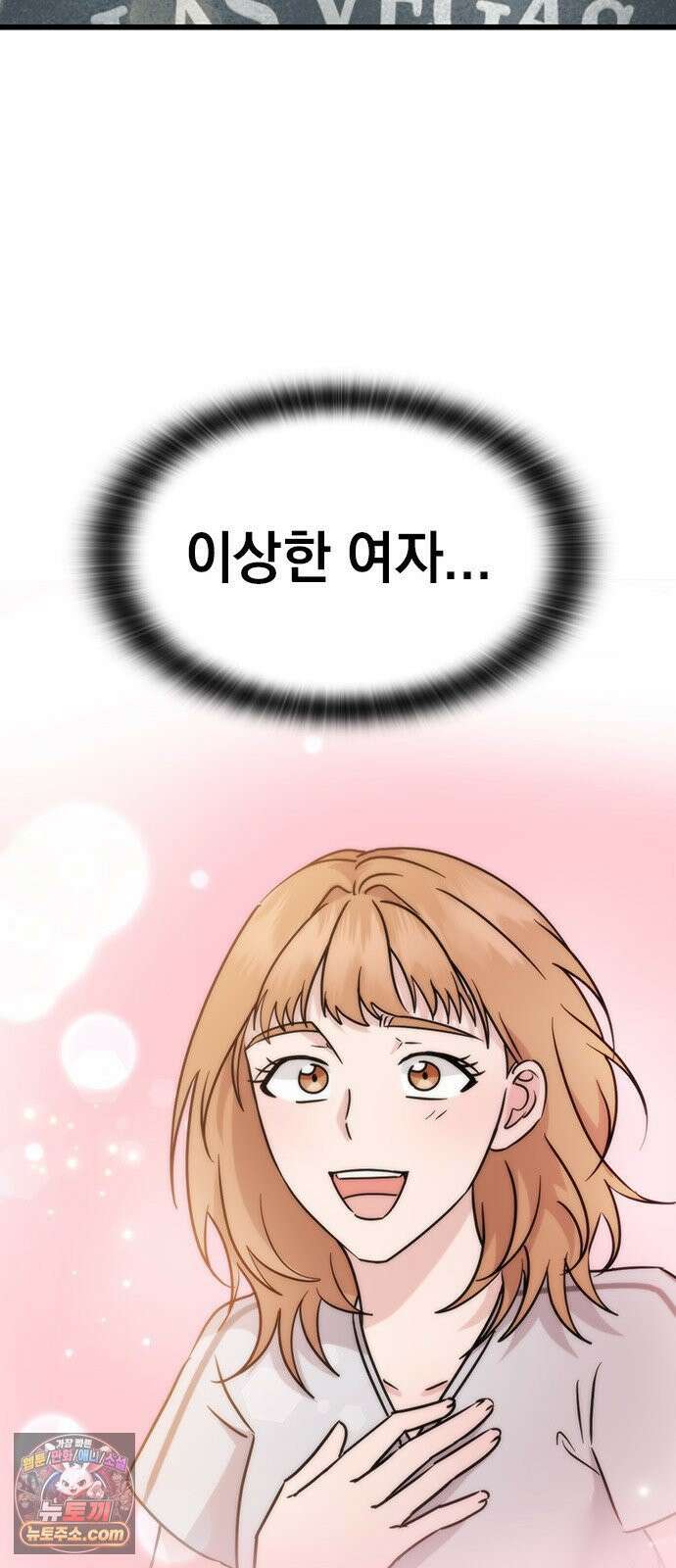 세상 사람들이 모두가 고양이라면 1화 145