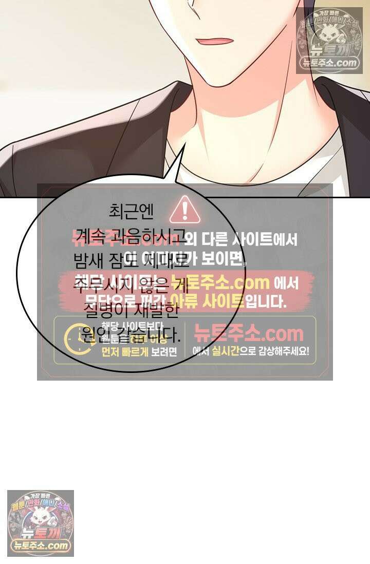 수상한 회장님의 비밀 699화 2