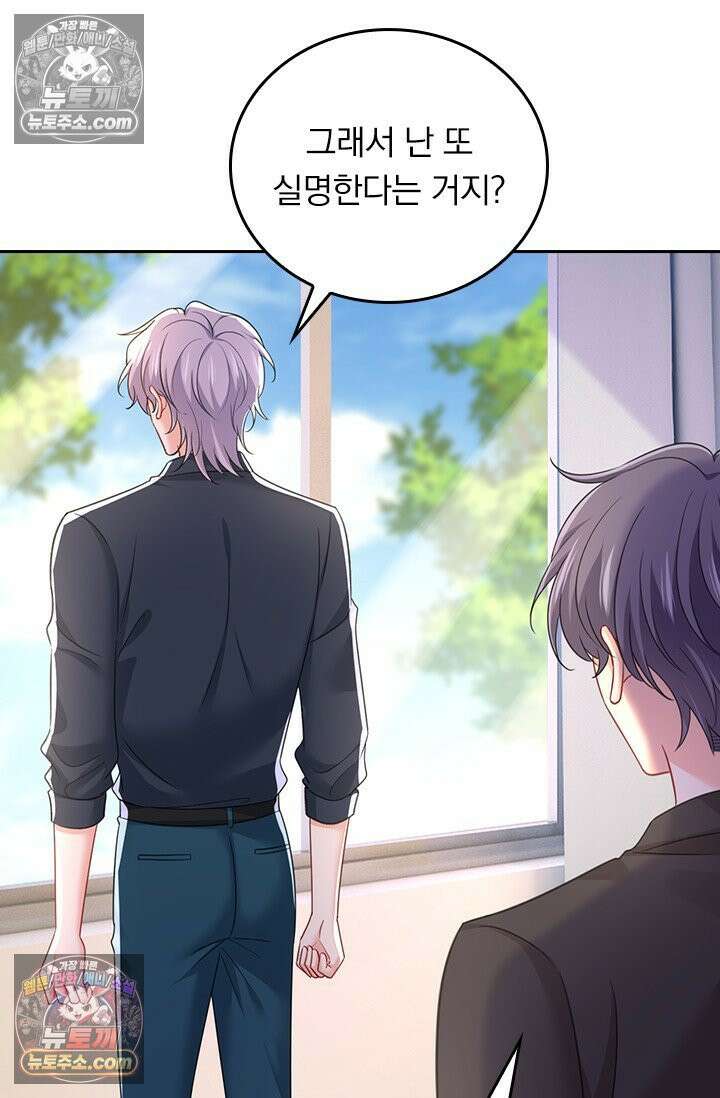 수상한 회장님의 비밀 699화 3