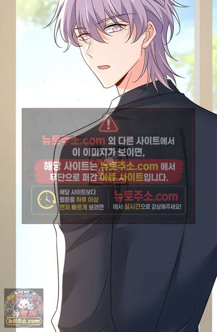 수상한 회장님의 비밀 699화 7