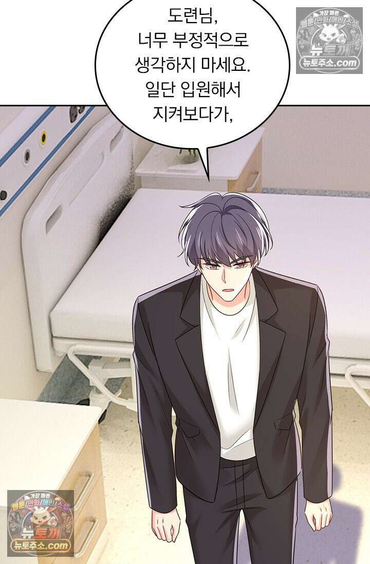 수상한 회장님의 비밀 699화 9