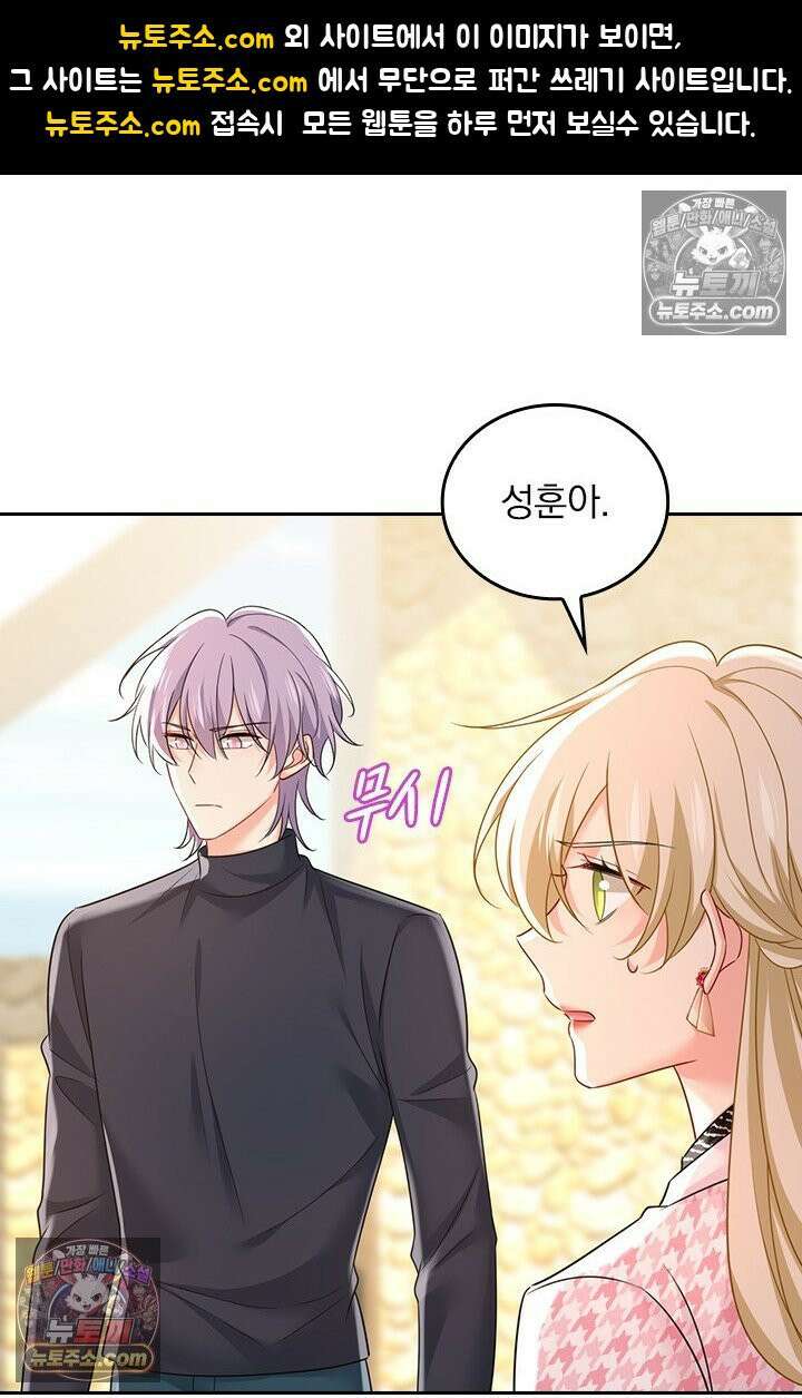 수상한 회장님의 비밀 709화 1