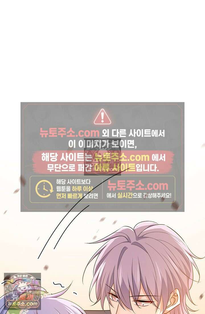 수상한 회장님의 비밀 709화 2