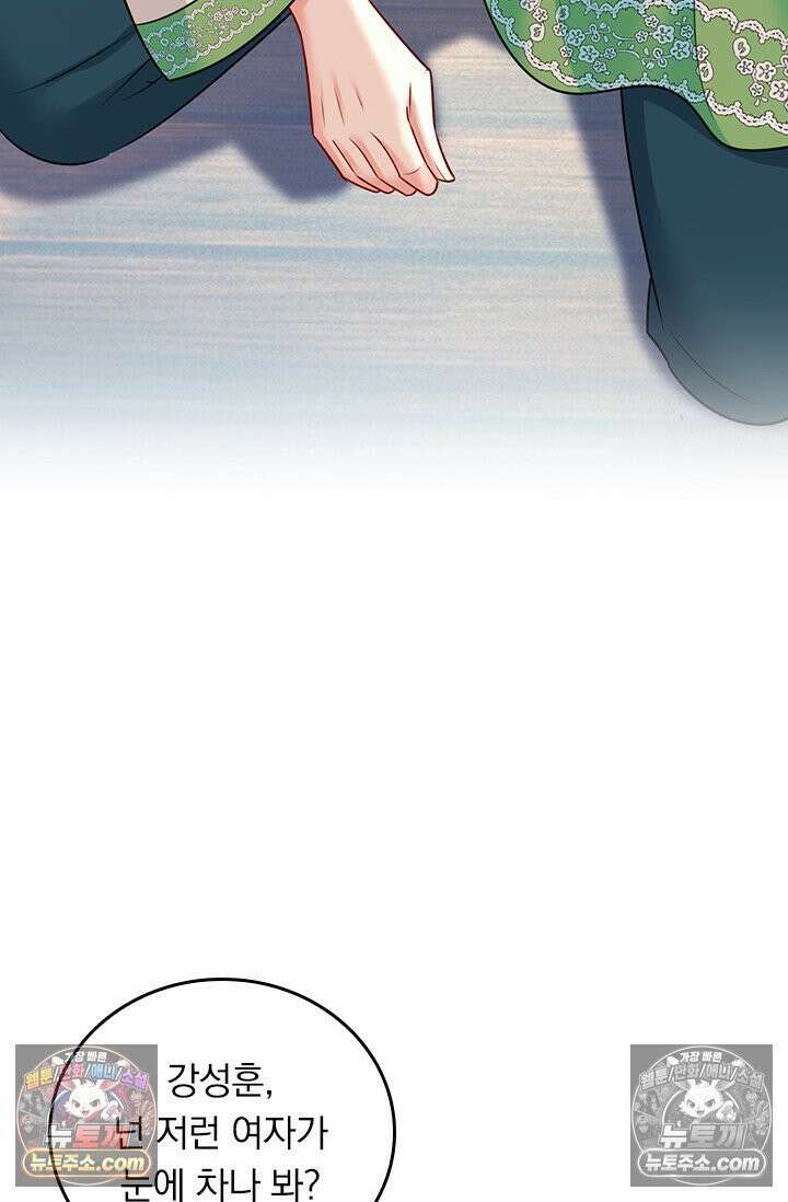 수상한 회장님의 비밀 709화 4
