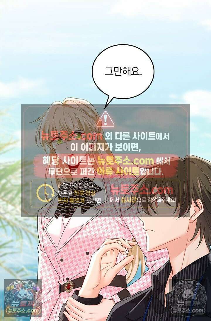 수상한 회장님의 비밀 709화 8