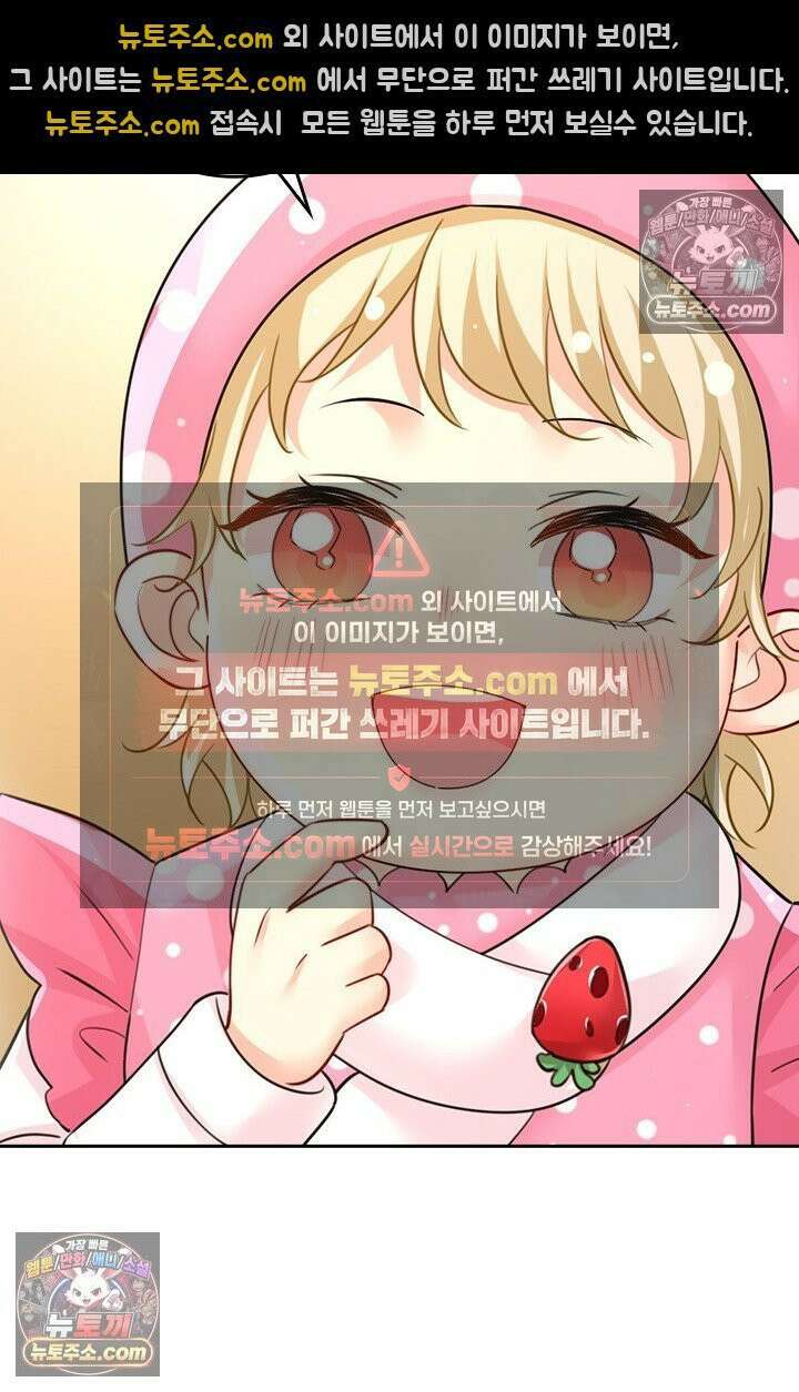 수상한 회장님의 비밀 718화 3