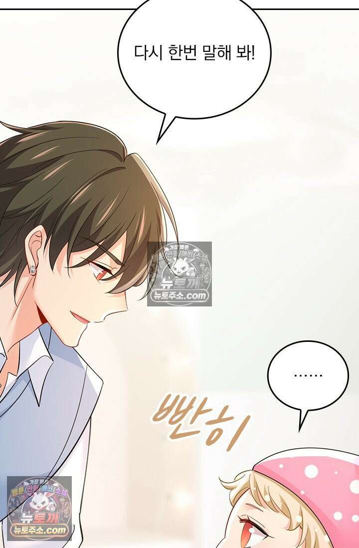 수상한 회장님의 비밀 718화 6