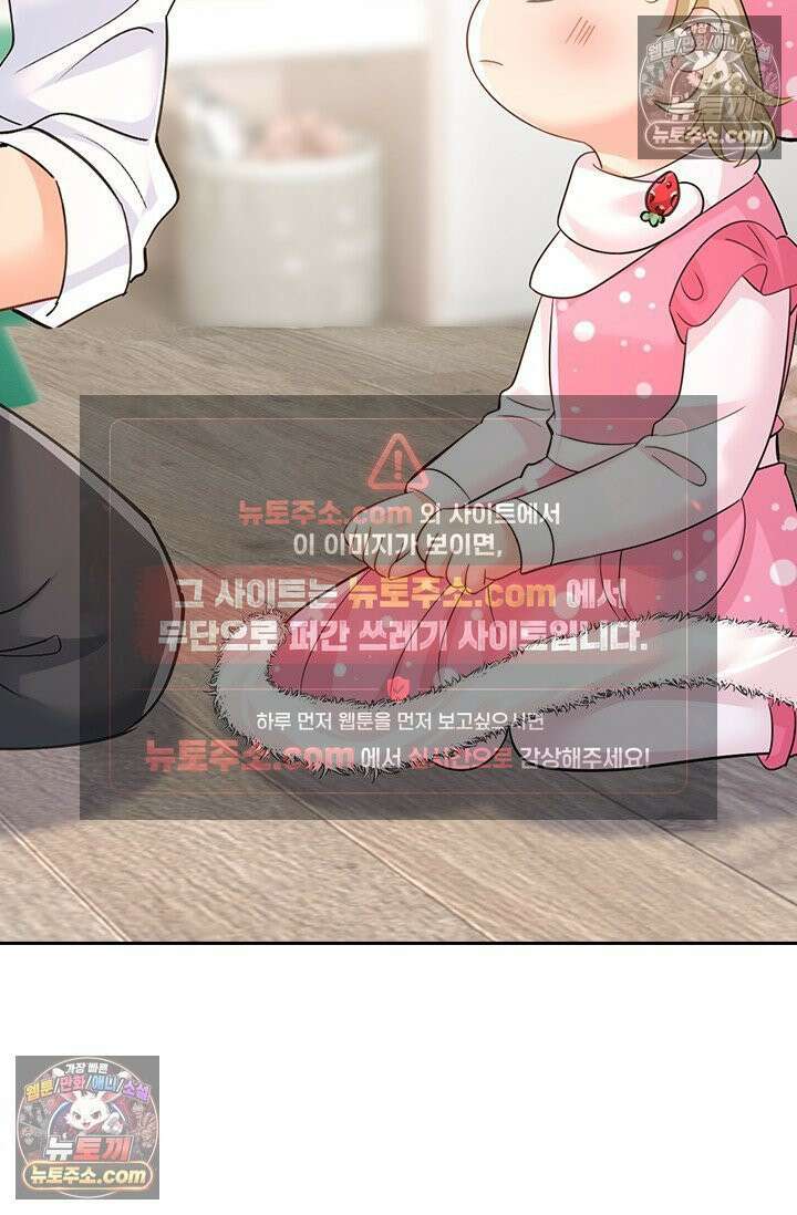 수상한 회장님의 비밀 718화 7