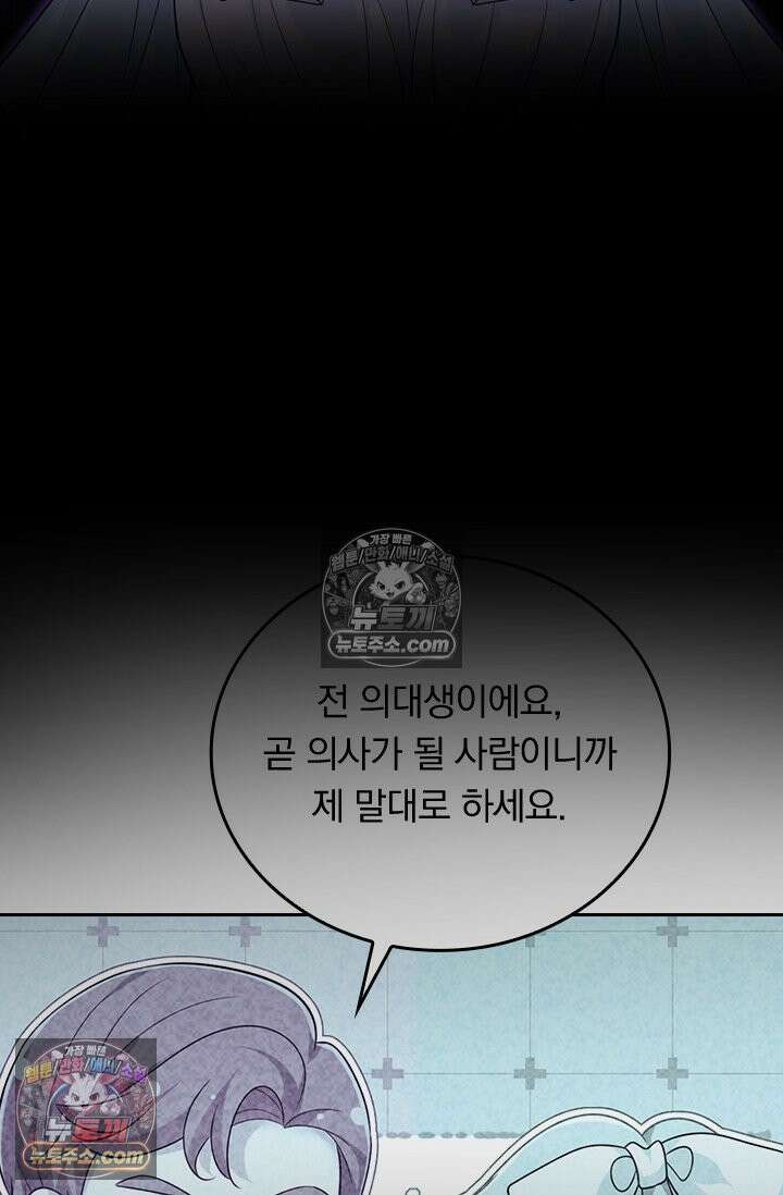 수상한 회장님의 비밀 726화 2