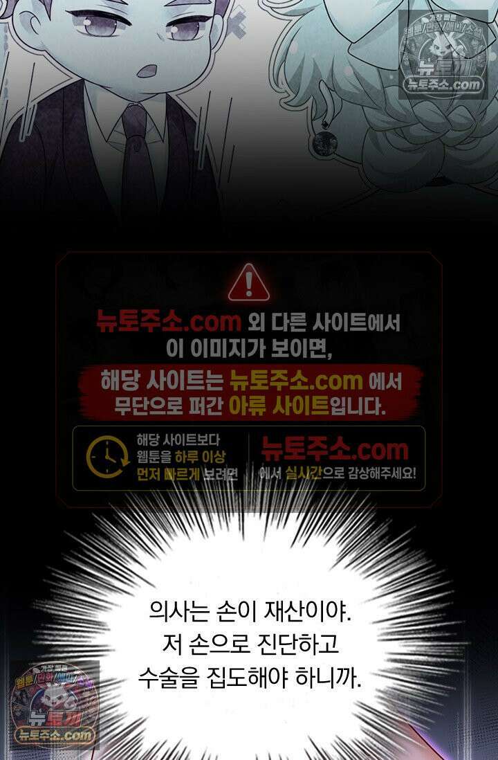 수상한 회장님의 비밀 726화 3