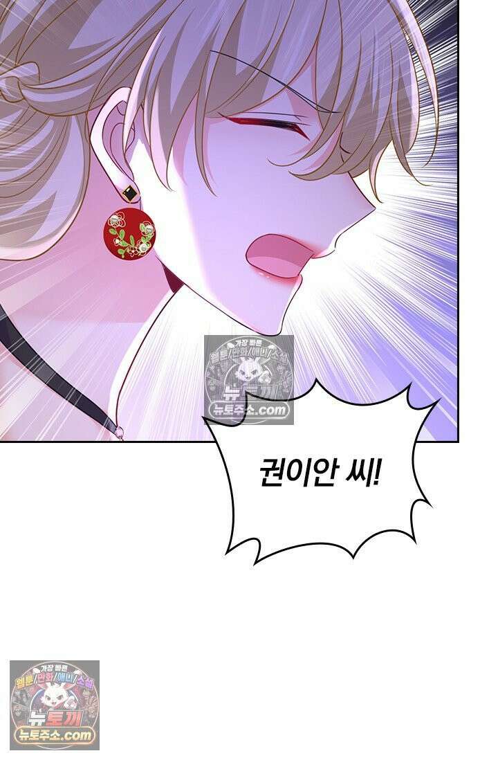 수상한 회장님의 비밀 726화 5