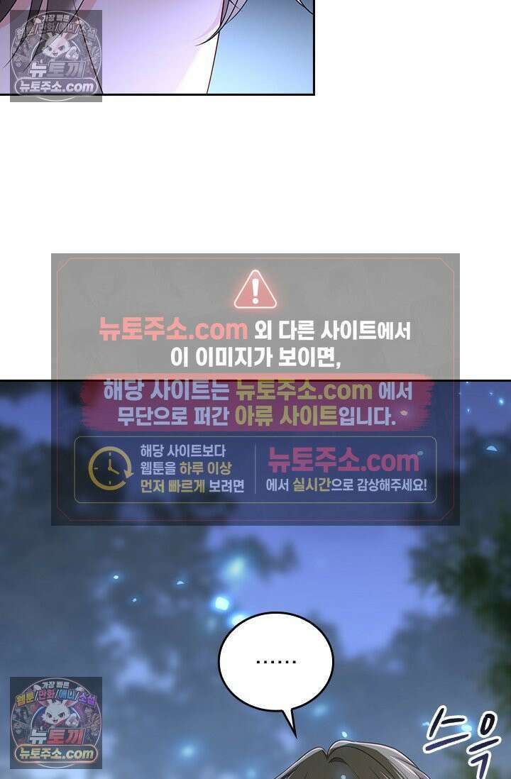 수상한 회장님의 비밀 726화 10