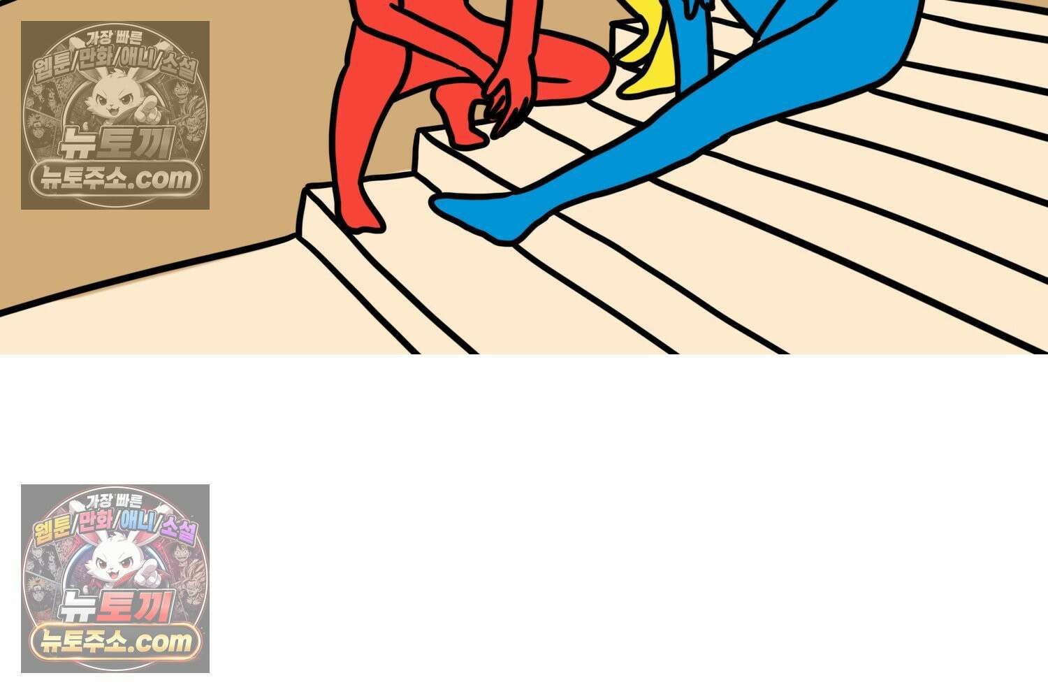 재활용 머학생 96화 걸어서 꽃심는 만화 3