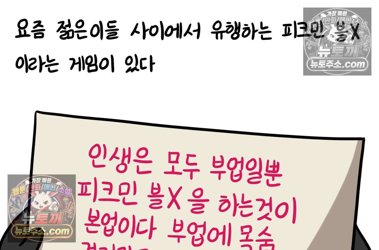 재활용 머학생 96화 걸어서 꽃심는 만화 4