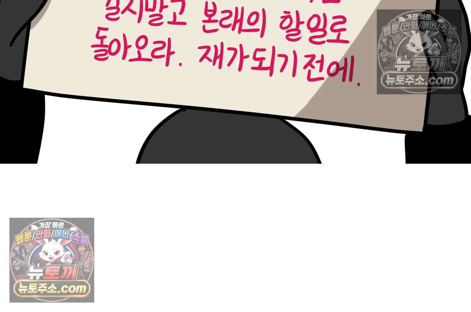 재활용 머학생 96화 걸어서 꽃심는 만화 5