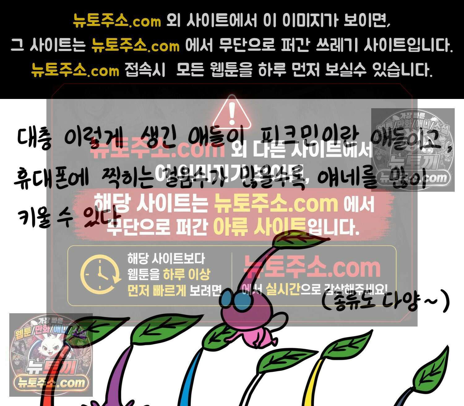 재활용 머학생 96화 걸어서 꽃심는 만화 6