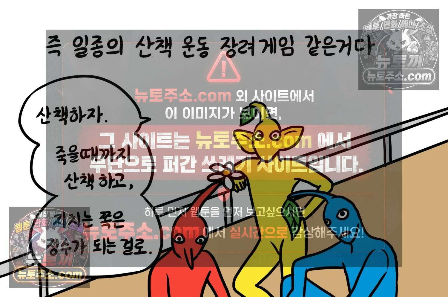 재활용 머학생 96화 걸어서 꽃심는 만화 10